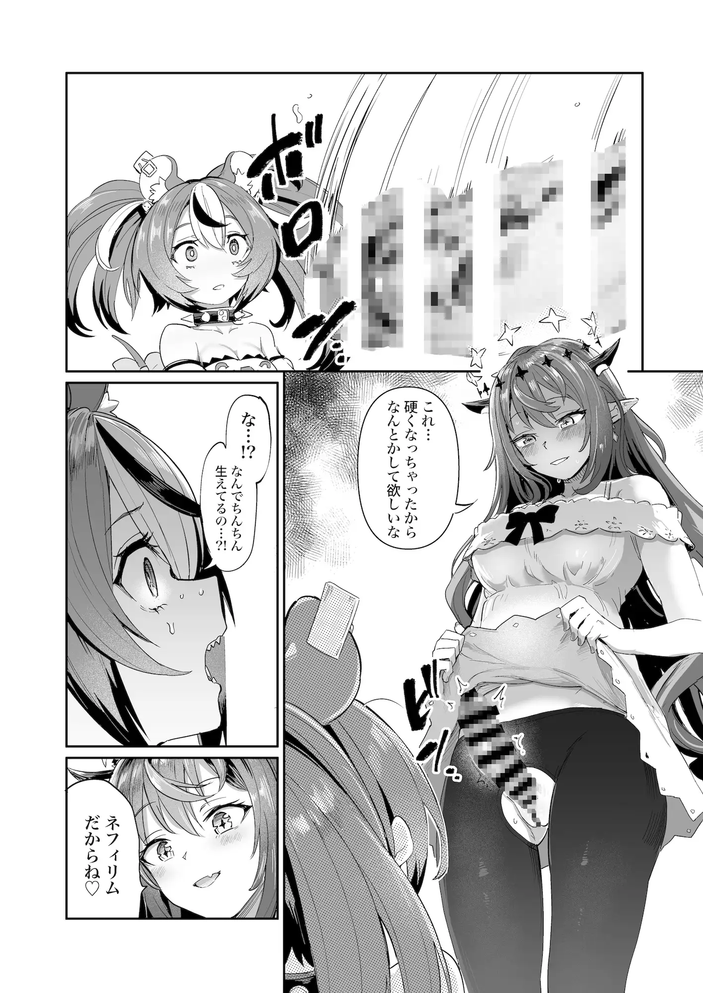 ドスケ●ーリス サンプル画像 4