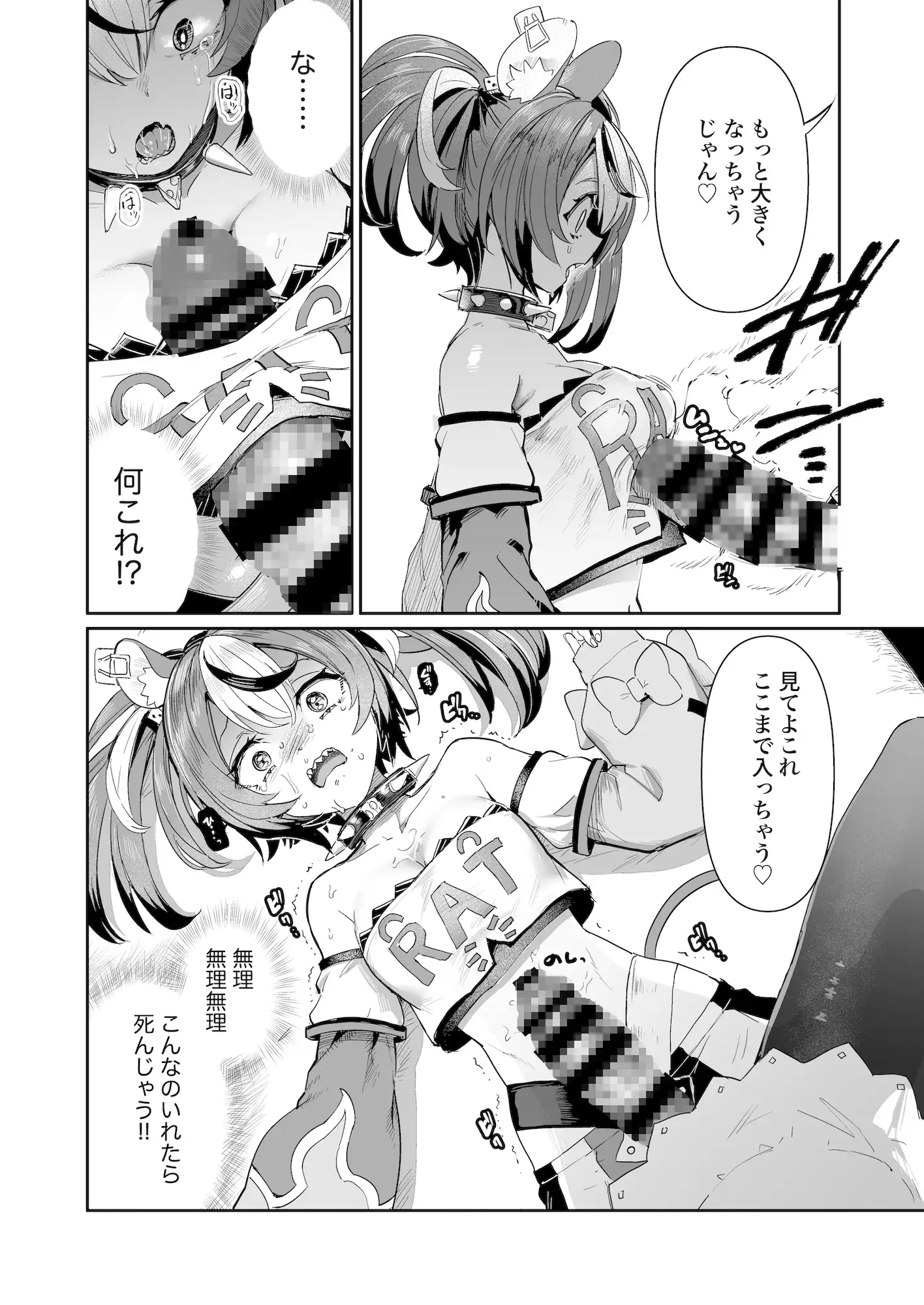 ドスケ●ーリス サンプル画像 5
