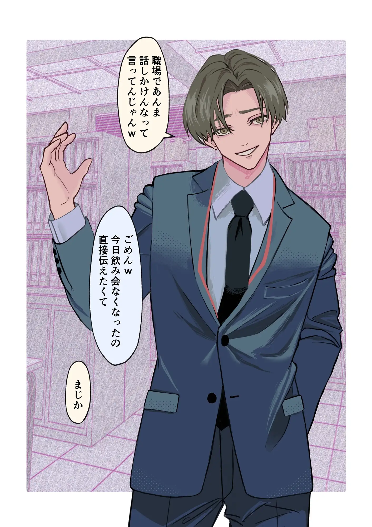 同僚カップルびゅーびゅー汁だく本気セックス [よろず雲] | DLsite がるまに