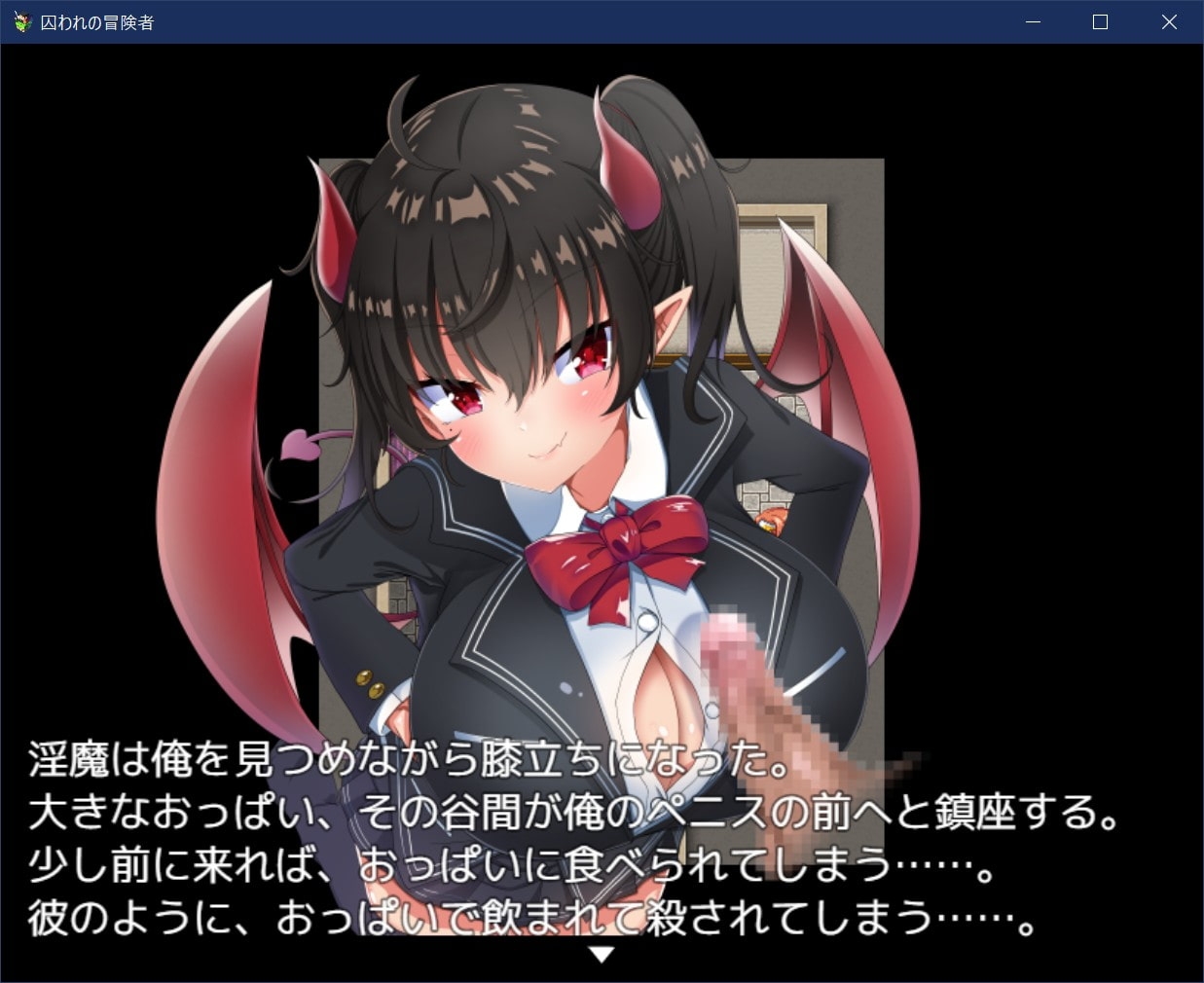 【スマホ版】囚われの冒険者【DL Play Box版】 画像1