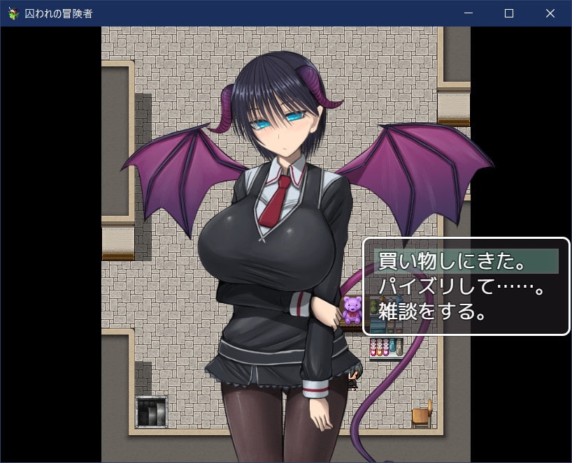 【スマホ版】囚われの冒険者【DL Play Box版】 画像2