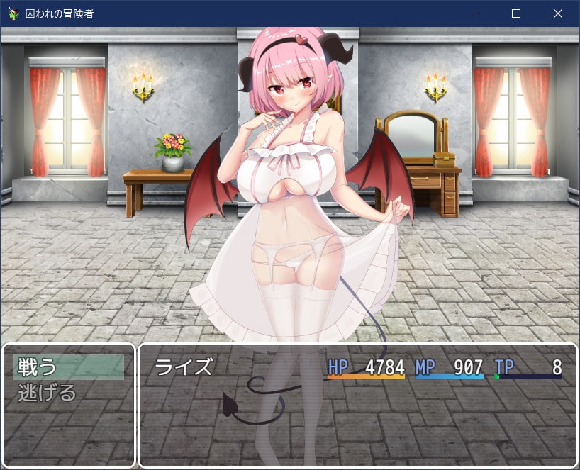 【スマホ版】囚われの冒険者【DL Play Box版】 画像3