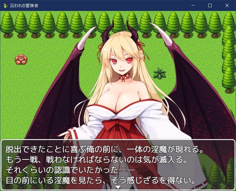 【スマホ版】囚われの冒険者【DL Play Box版】 画像5