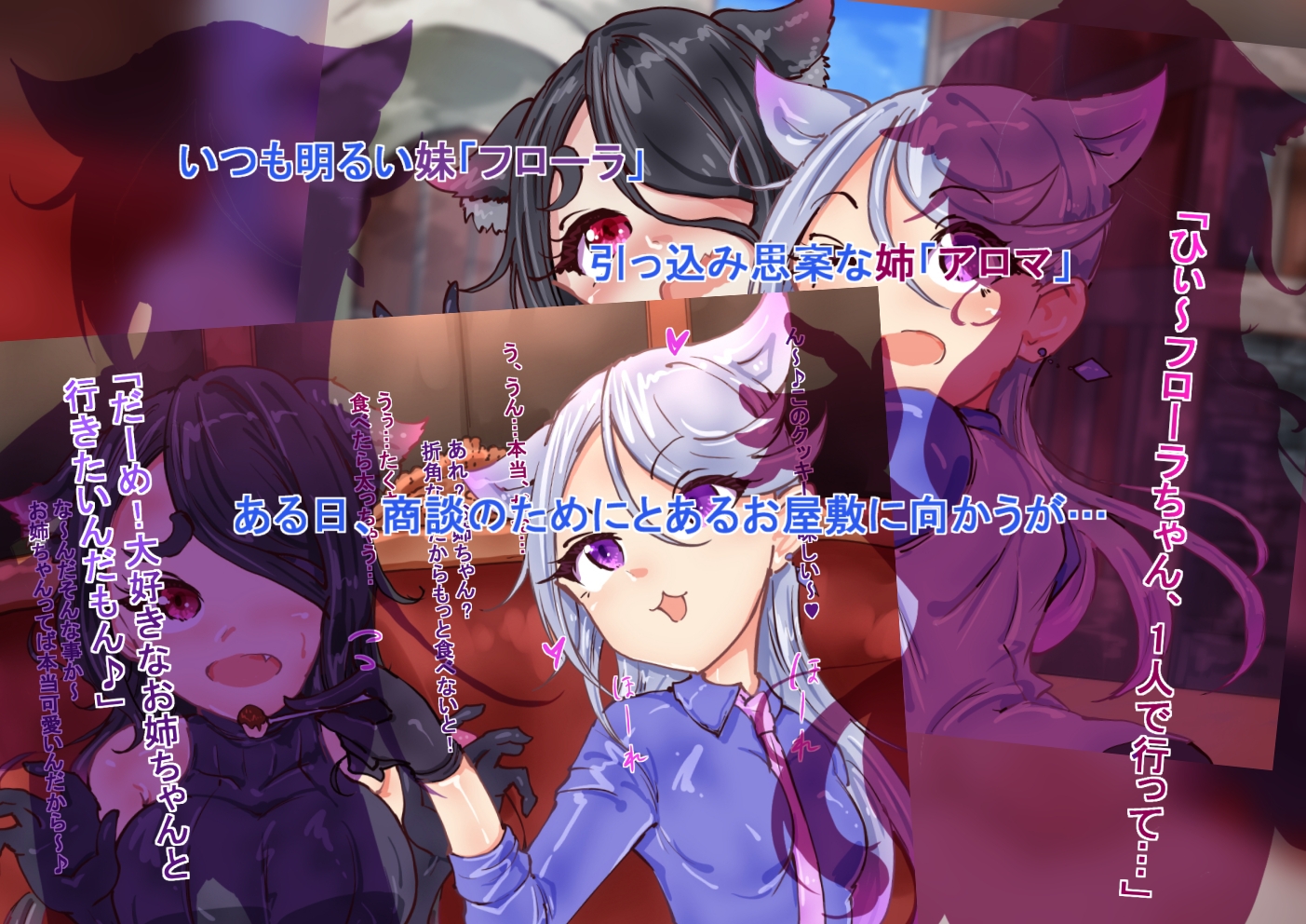 猫耳お嬢さま。性奴○になる。前編らい快楽RJ01148029