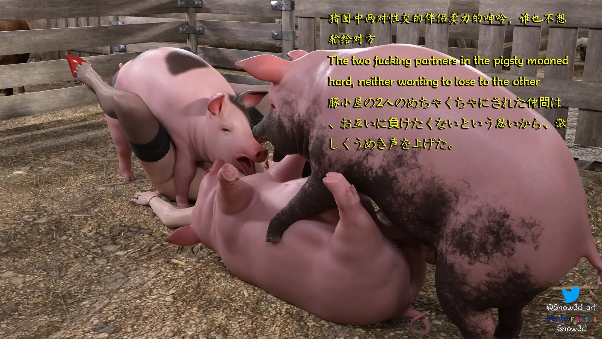Secret woman agent vs pig - chapter five Snow3D エロ漫画7