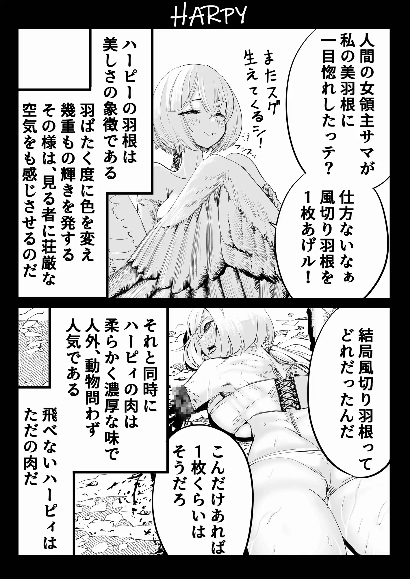 SOKUOCHI2RYONA アポカリプス煮浸し エロ漫画3