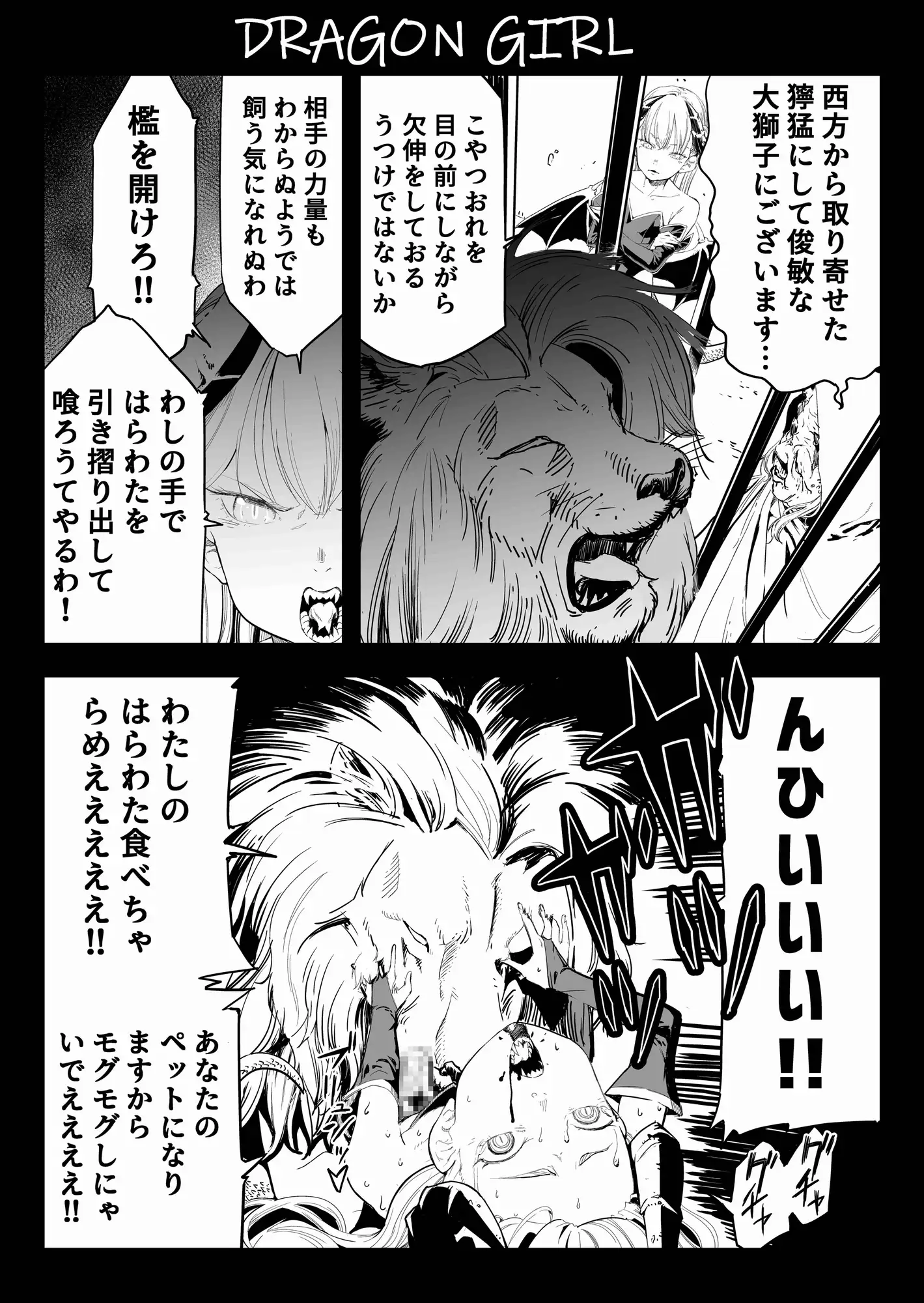 SOKUOCHI2RYONA アポカリプス煮浸し エロ漫画4