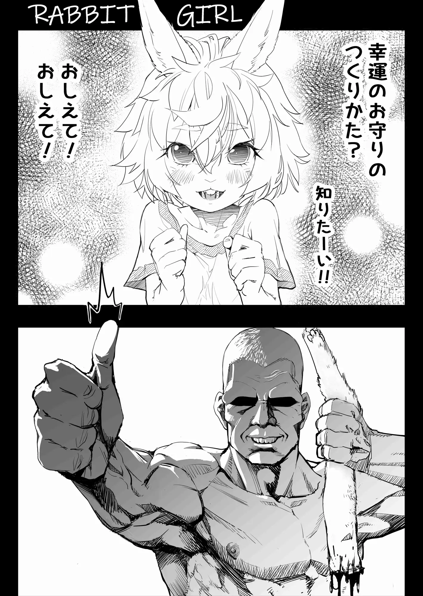 SOKUOCHI2RYONA アポカリプス煮浸し エロ漫画6