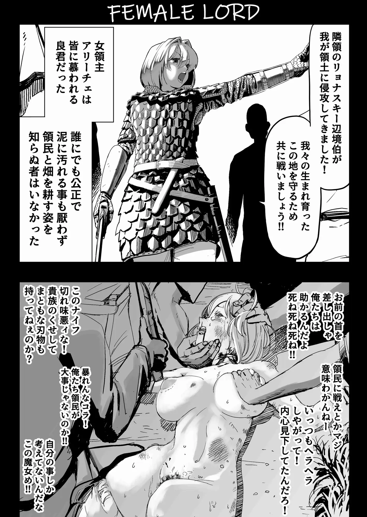 SOKUOCHI2RYONA アポカリプス煮浸し エロ漫画7
