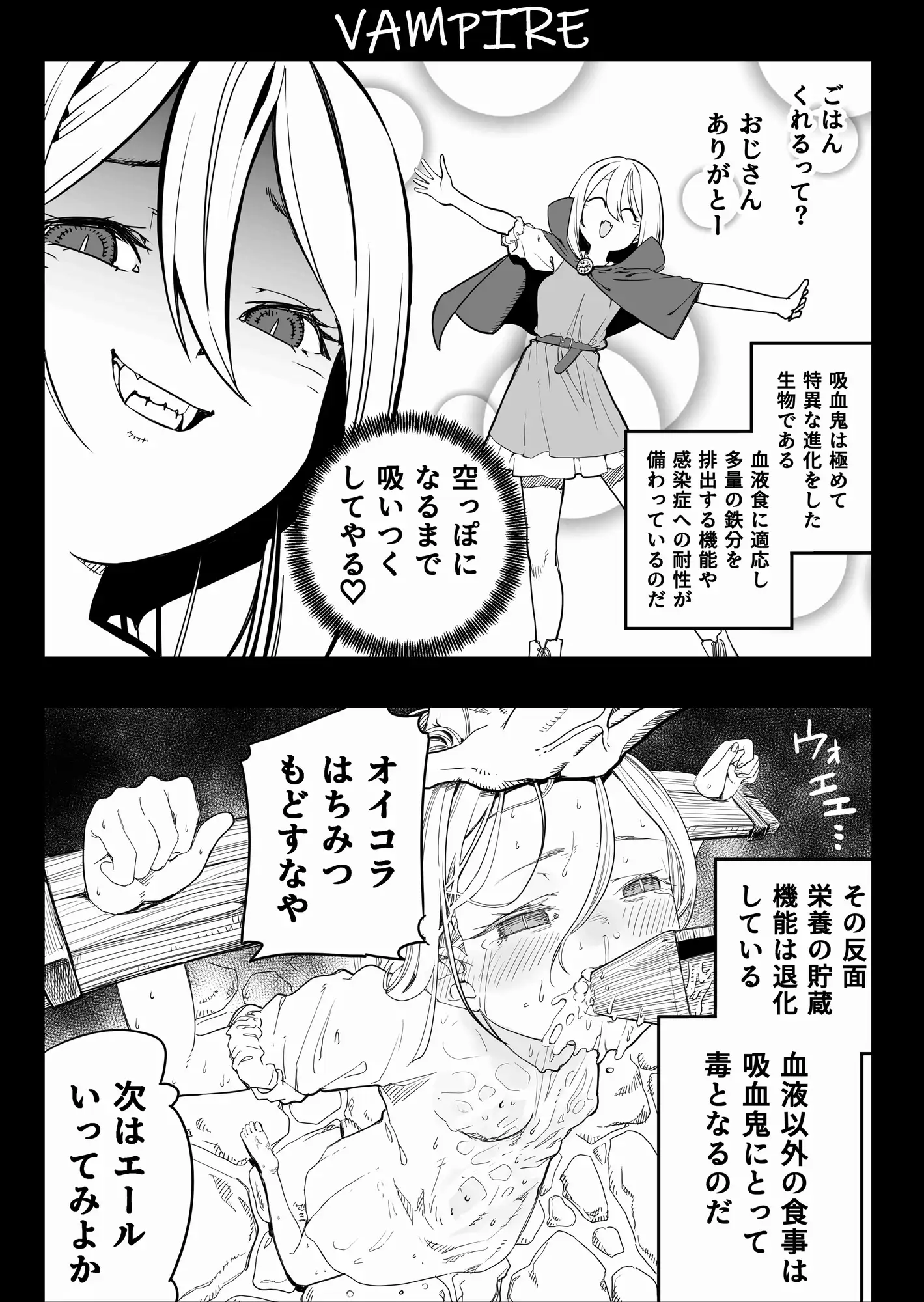 SOKUOCHI2RYONA アポカリプス煮浸し エロ漫画8
