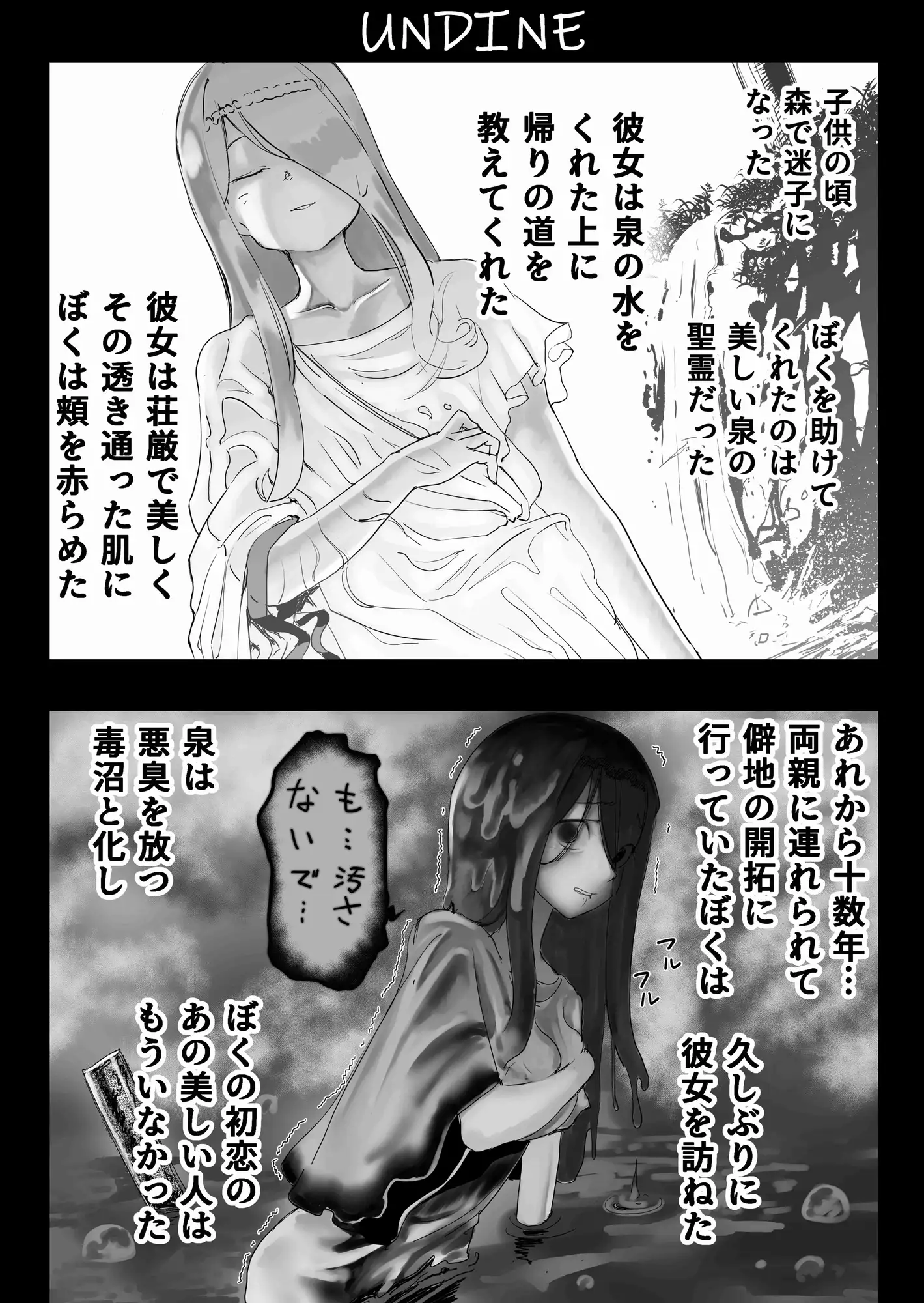 SOKUOCHI2RYONA アポカリプス煮浸し エロ漫画9