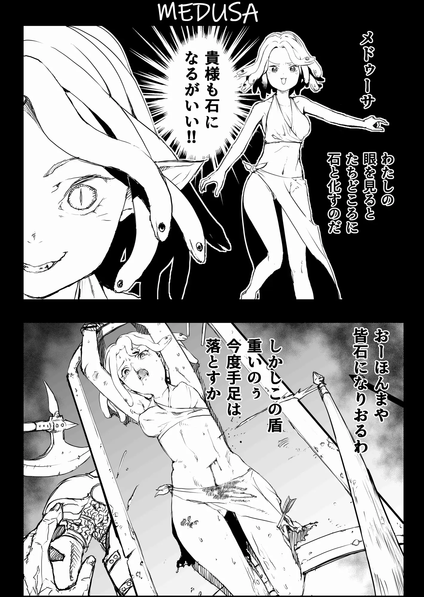 SOKUOCHI2RYONA アポカリプス煮浸し エロ漫画10