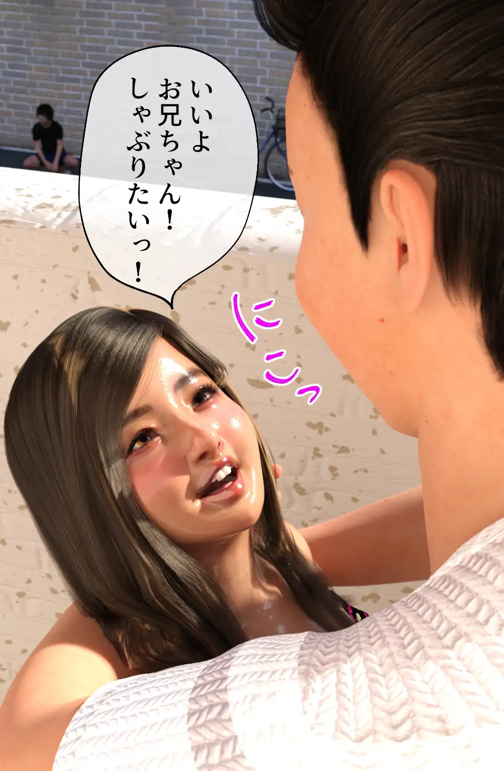 隣の巨乳ちびギャルが俺のこと嫌っているので催眠術で俺のこと大好き妹セフレ洗脳した ちば商店 エロ漫画3