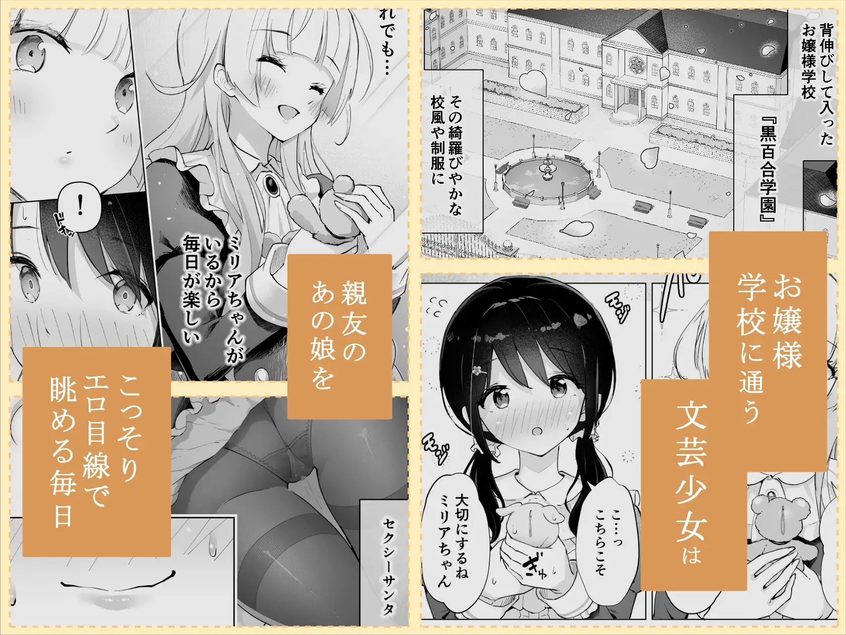 【繁体中文版】親友は私の着せ替えアクメ人形