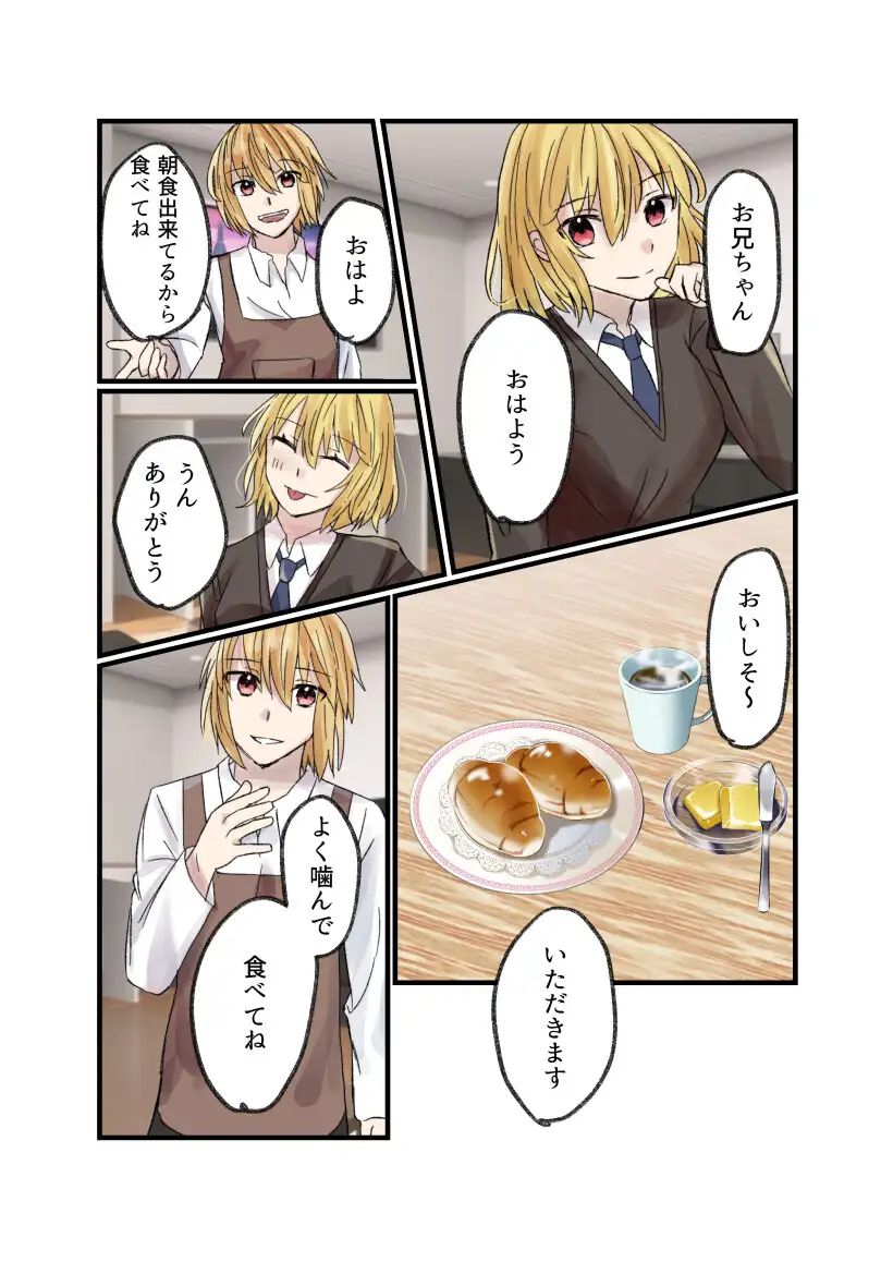 登校前に排泄するJKをのぞき見する漫画 みらくるみる エロ漫画2