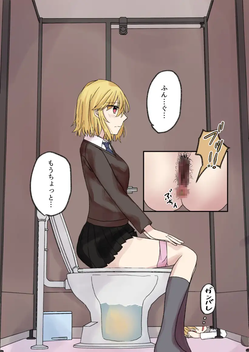 登校前に排泄するJKをのぞき見する漫画 みらくるみる エロ漫画4