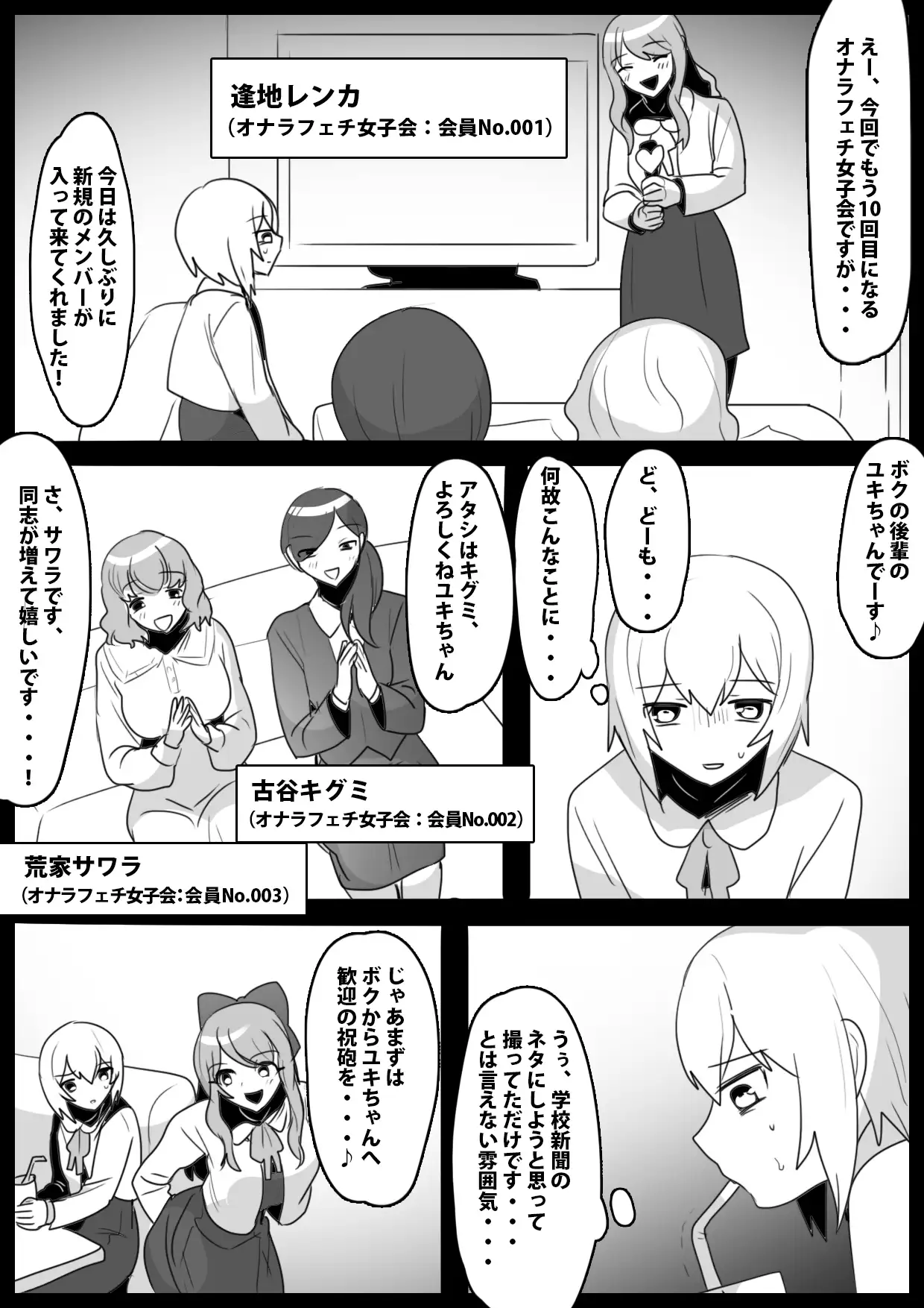 ふぇちすと 第26話 ERBS エロ漫画3