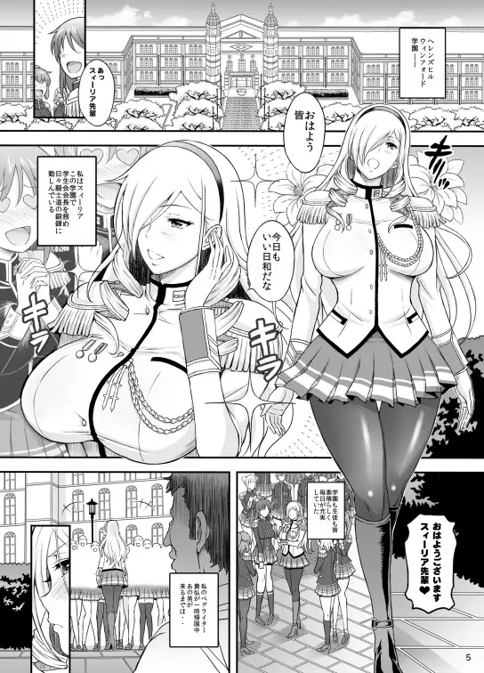 高貴なる女騎士様総集編 サンプル画像 3