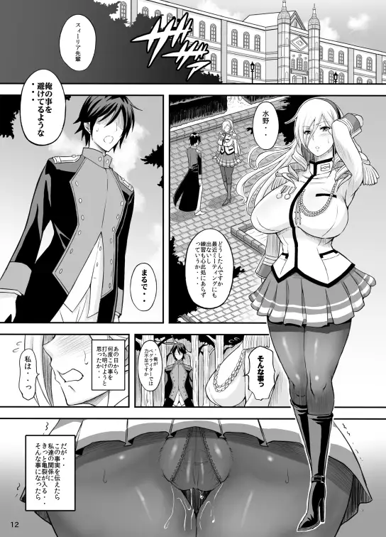 高貴なる女騎士様総集編 サンプル画像 7