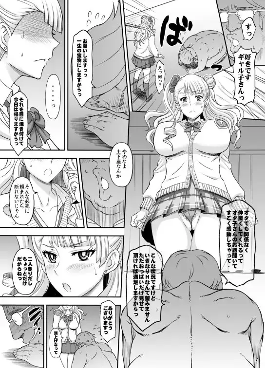 おまかせふでおろしギャル〇ちゃん総集編 サンプル画像 4