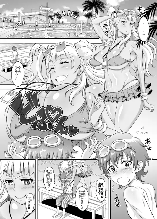 おまかせふでおろしギャル〇ちゃん総集編 サンプル画像 7