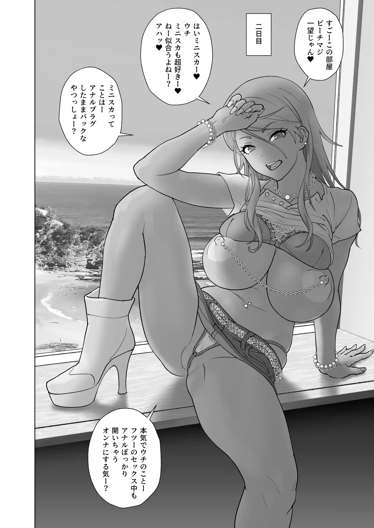 黒ギャルセックスリゾート