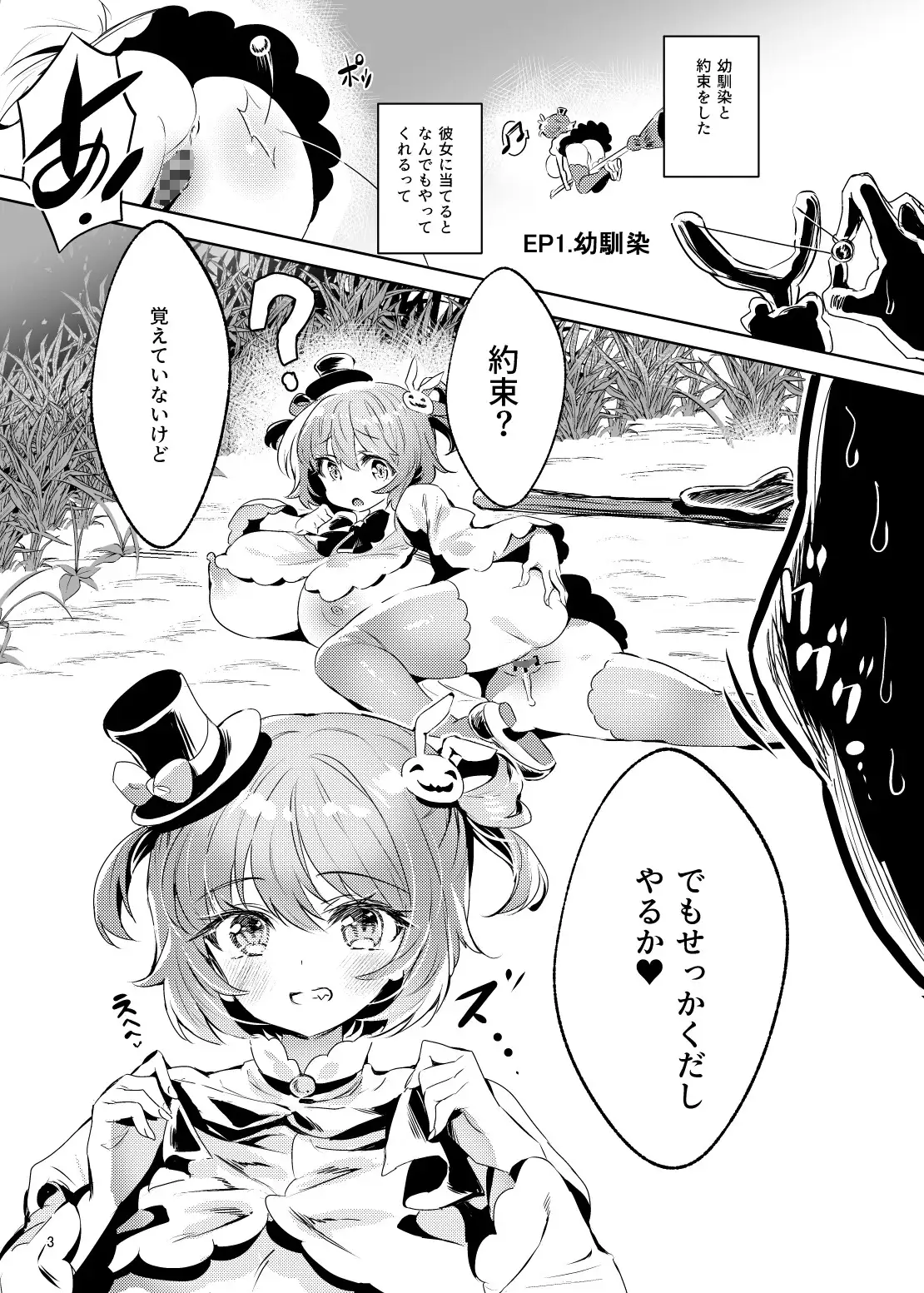 ドスケベ魔女たちがくる!! カエルは何やってもエライ!! エロ漫画5