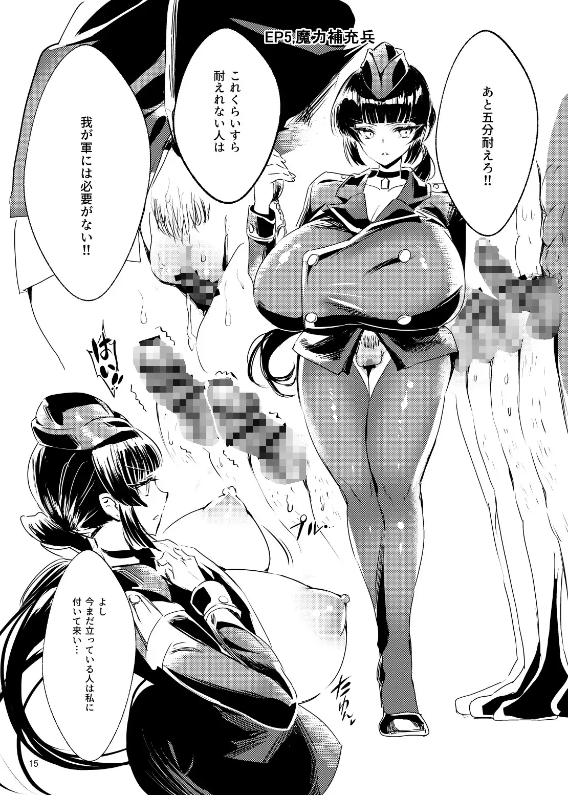 ドスケベ魔女たちがくる!! カエルは何やってもエライ!! エロ漫画9