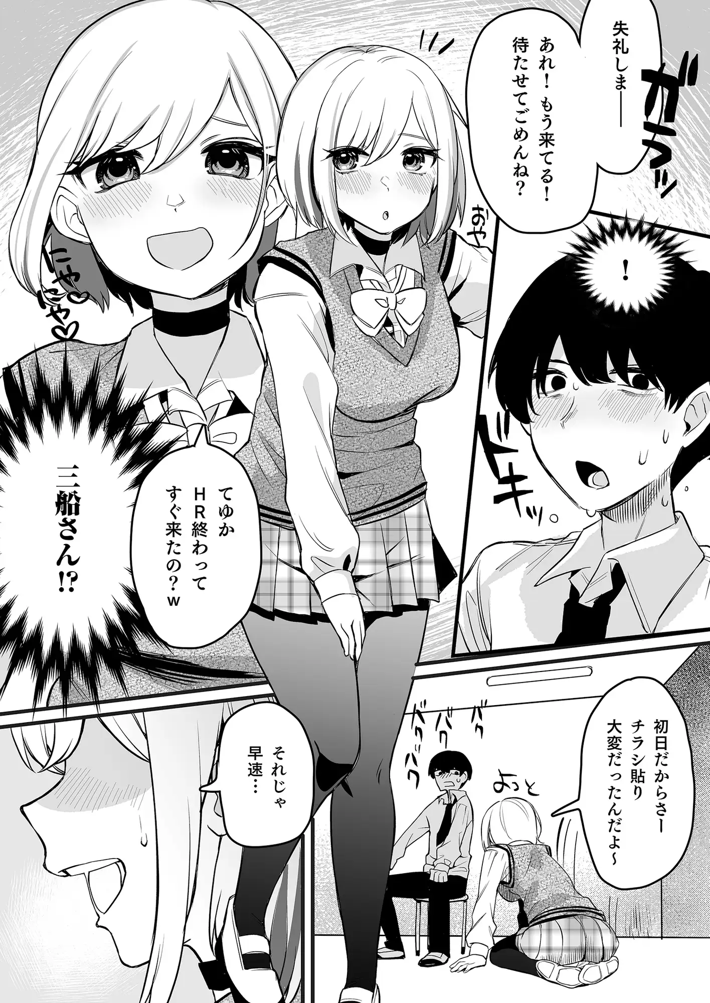 おまんこ便所いつでもどこでも使って下さい Whisp エロ漫画2