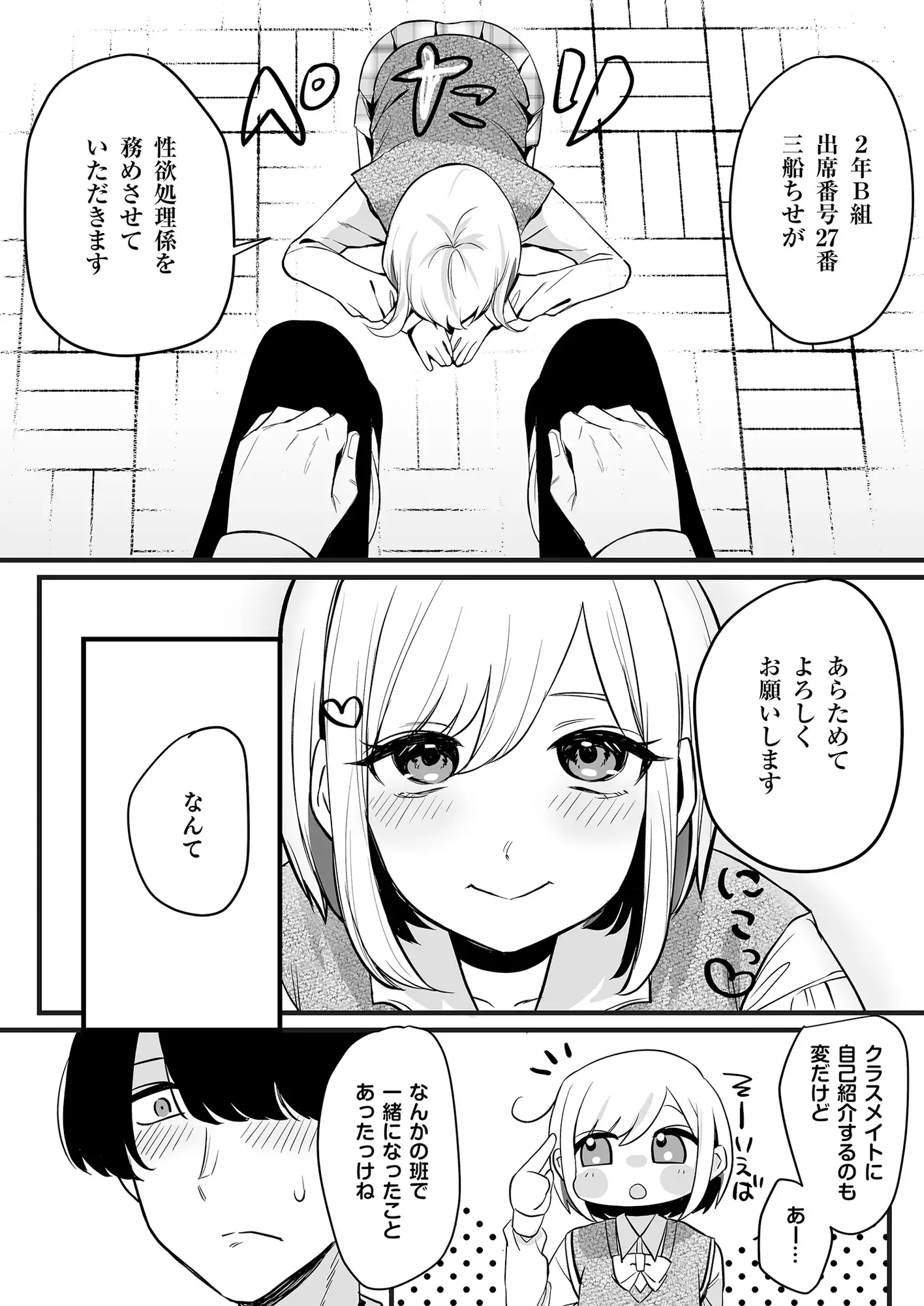 おまんこ便所いつでもどこでも使って下さい Whisp エロ漫画3