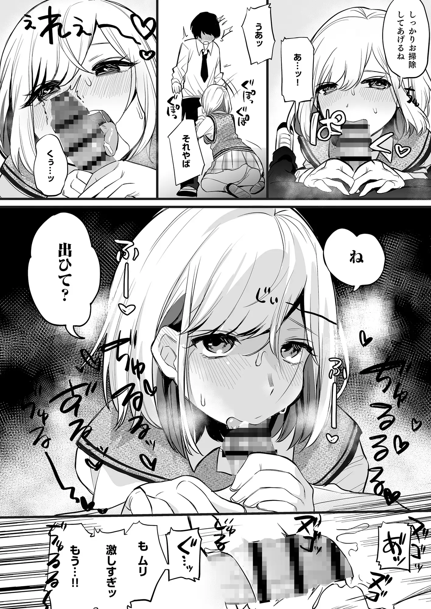 おまんこ便所いつでもどこでも使って下さい Whisp エロ漫画4