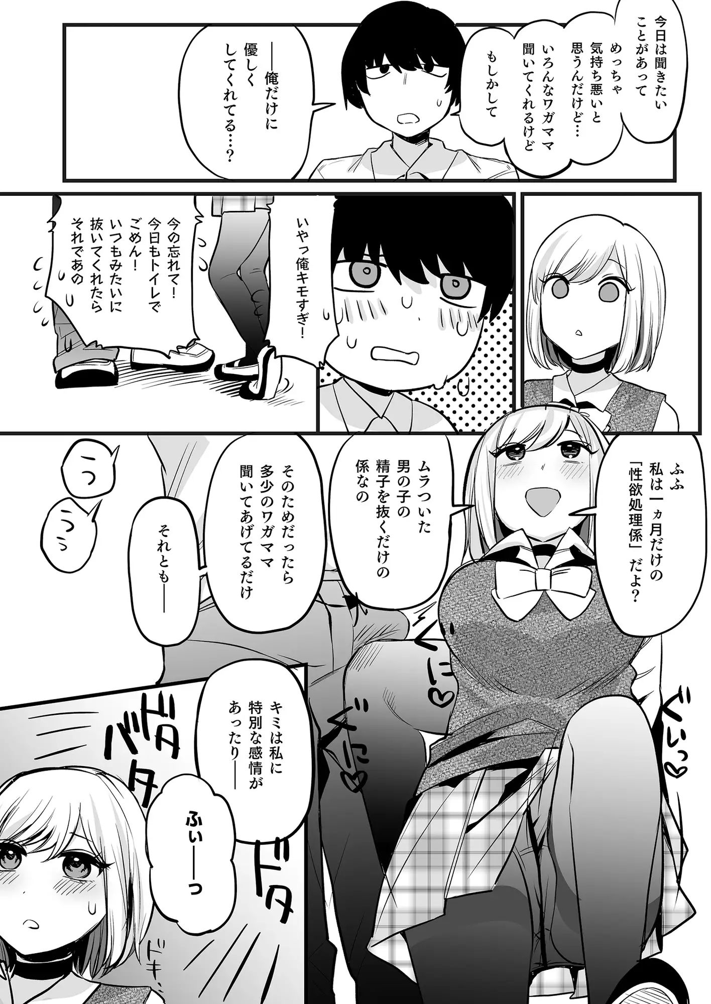 おまんこ便所いつでもどこでも使って下さい Whisp エロ漫画5