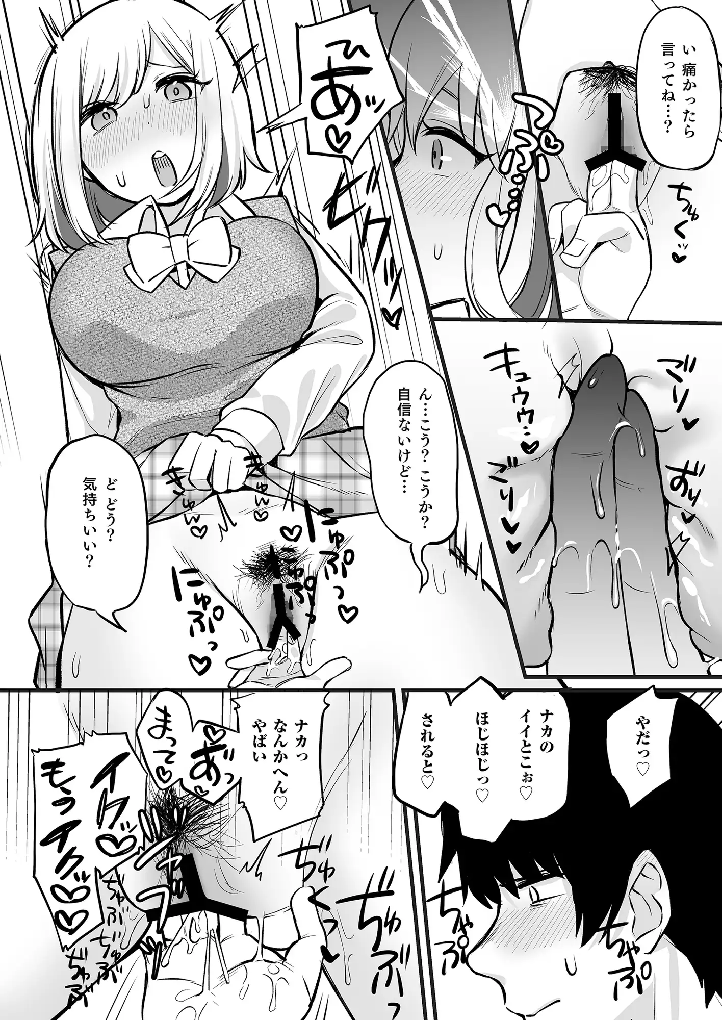 おまんこ便所いつでもどこでも使って下さい Whisp エロ漫画6