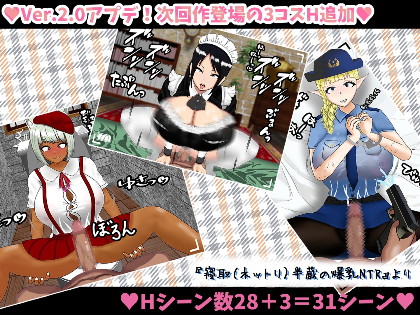 爆乳の地位向上性策 画像8