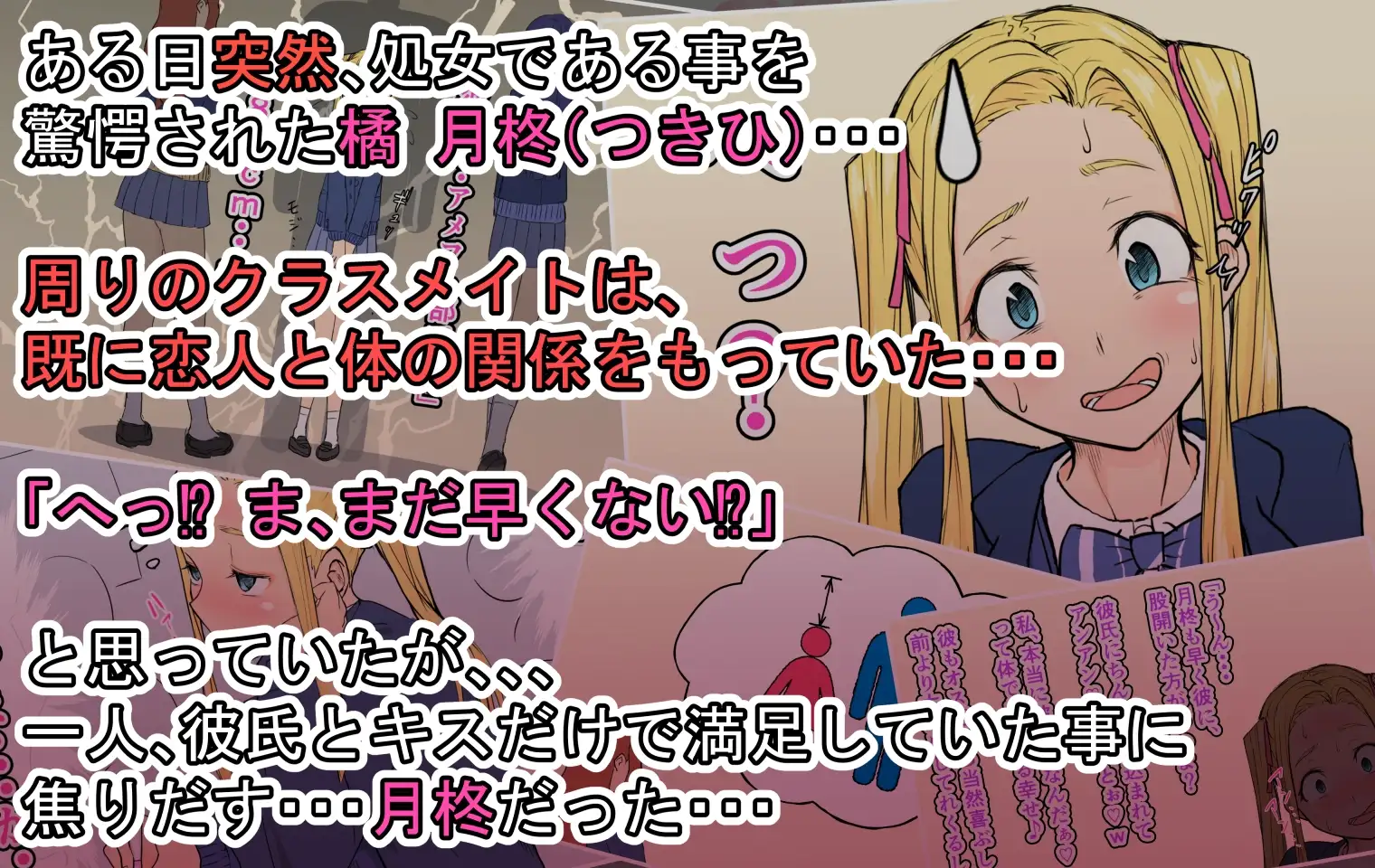 孕ませざるをえん。～身長142cmの清楚系女子の末路～ [雨照月影(あんまぁてらす)] | DLsite 同人 - R18