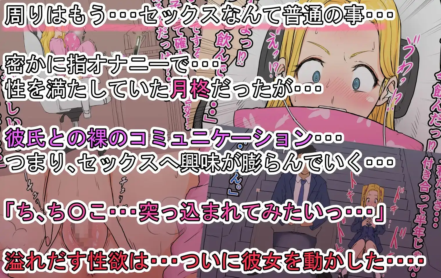 孕ませざるをえん。～身長142cmの清楚系女子の末路～ [雨照月影(あんまぁてらす)] | DLsite 同人 - R18