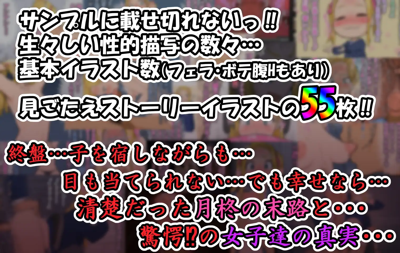 孕ませざるをえん。～身長142cmの清楚系女子の末路～ [雨照月影(あんまぁてらす)] | DLsite 同人 - R18