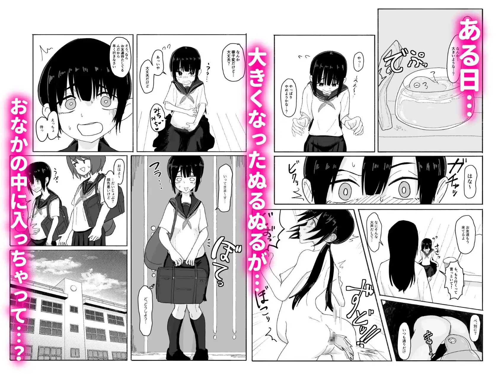 【繁体中文版】ぬるぬる達とおんなのこ