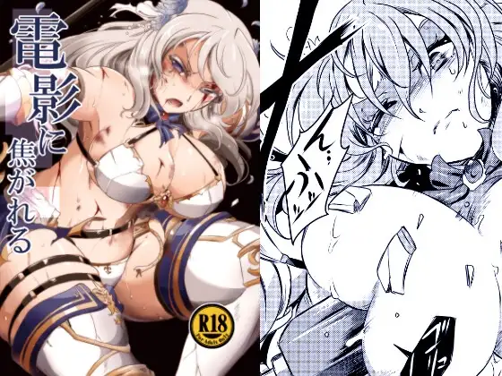 電影に焦がれる