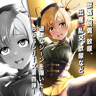 666~巴○ミ～ ハーデス エロ画像2