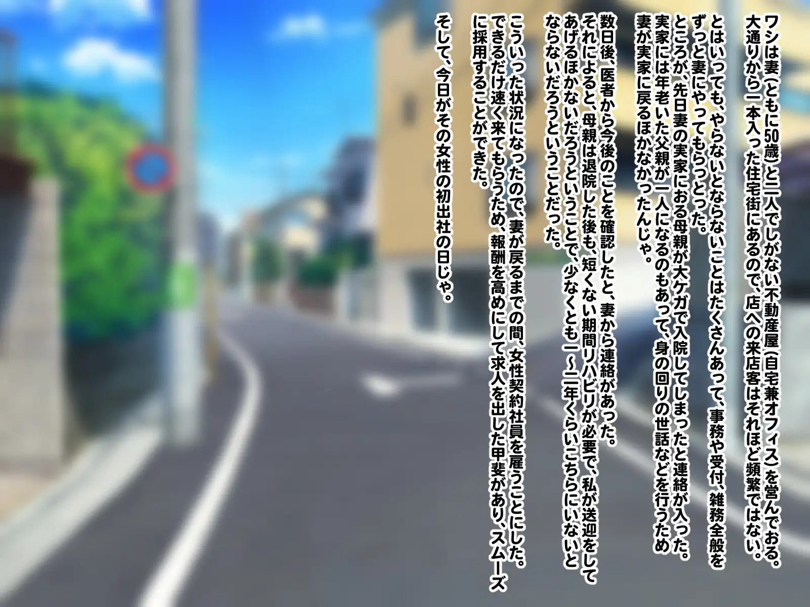 社長と2人だけの会社に採用されたんです! Mii エロ画像2