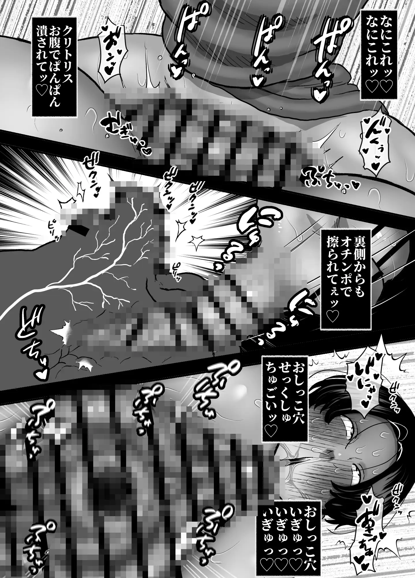 小人さんと極上クリ責め尿道えっち サンプル4