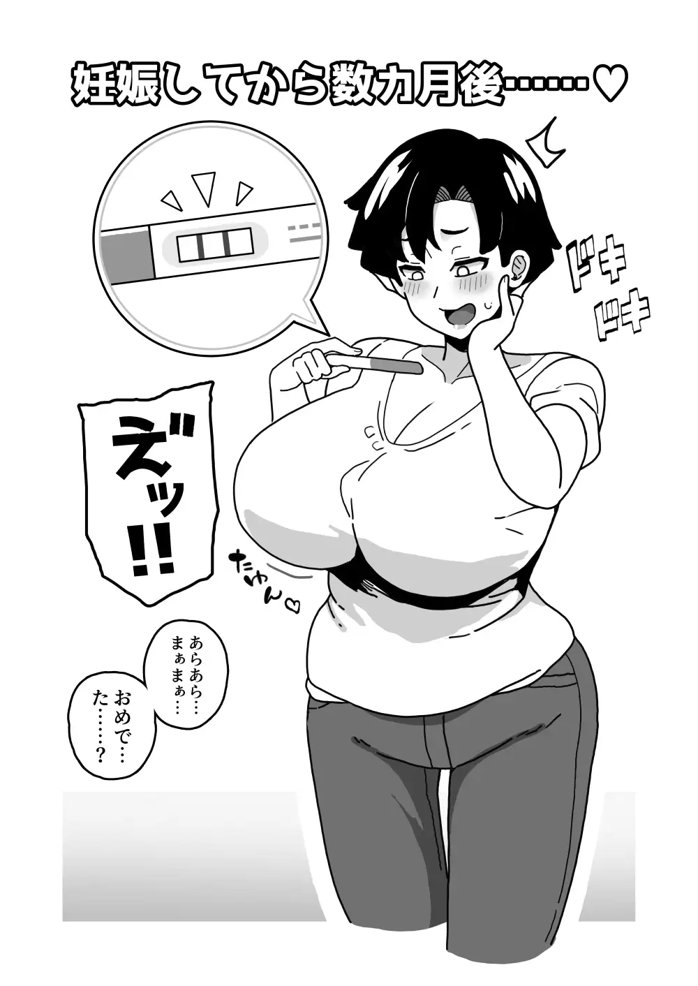 妊婦おばさん熟女ヌード 孕ませ系おススメ作品】『おかあさん世代の年上ママさんと生Hして孕ませちゃう本』 - DLチャンネル みんなで作る二次元情報サイト！