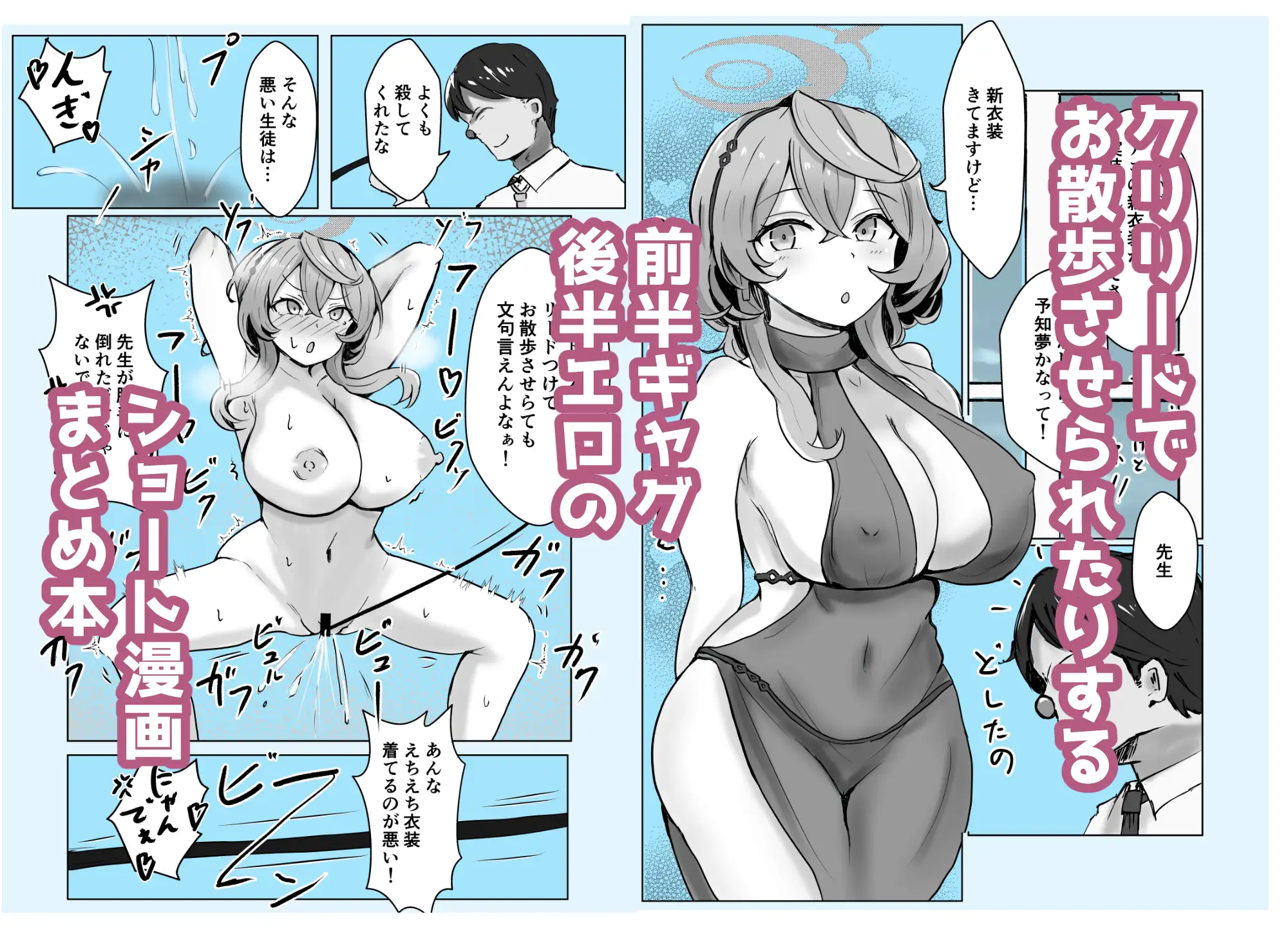 アコカラ ベンノスキー エロ漫画5