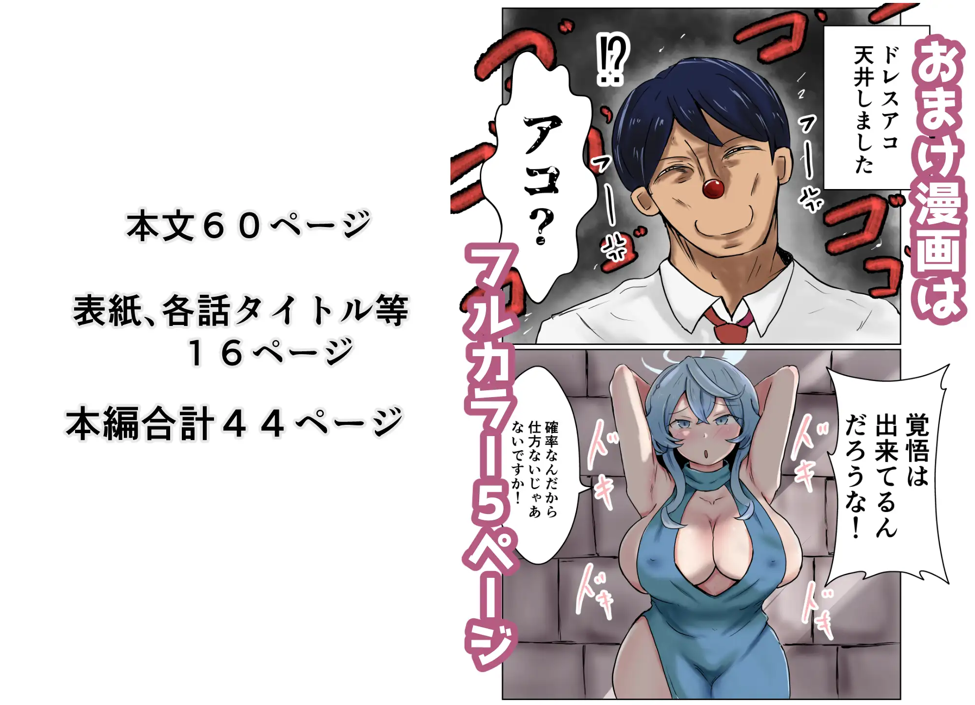 アコカラ ベンノスキー エロ漫画6