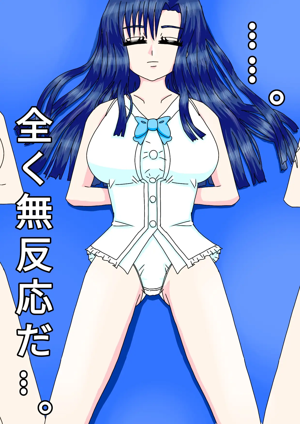 A○ka麻酔・昏睡姦 ファンタジスタ入れ歯 エロ漫画4