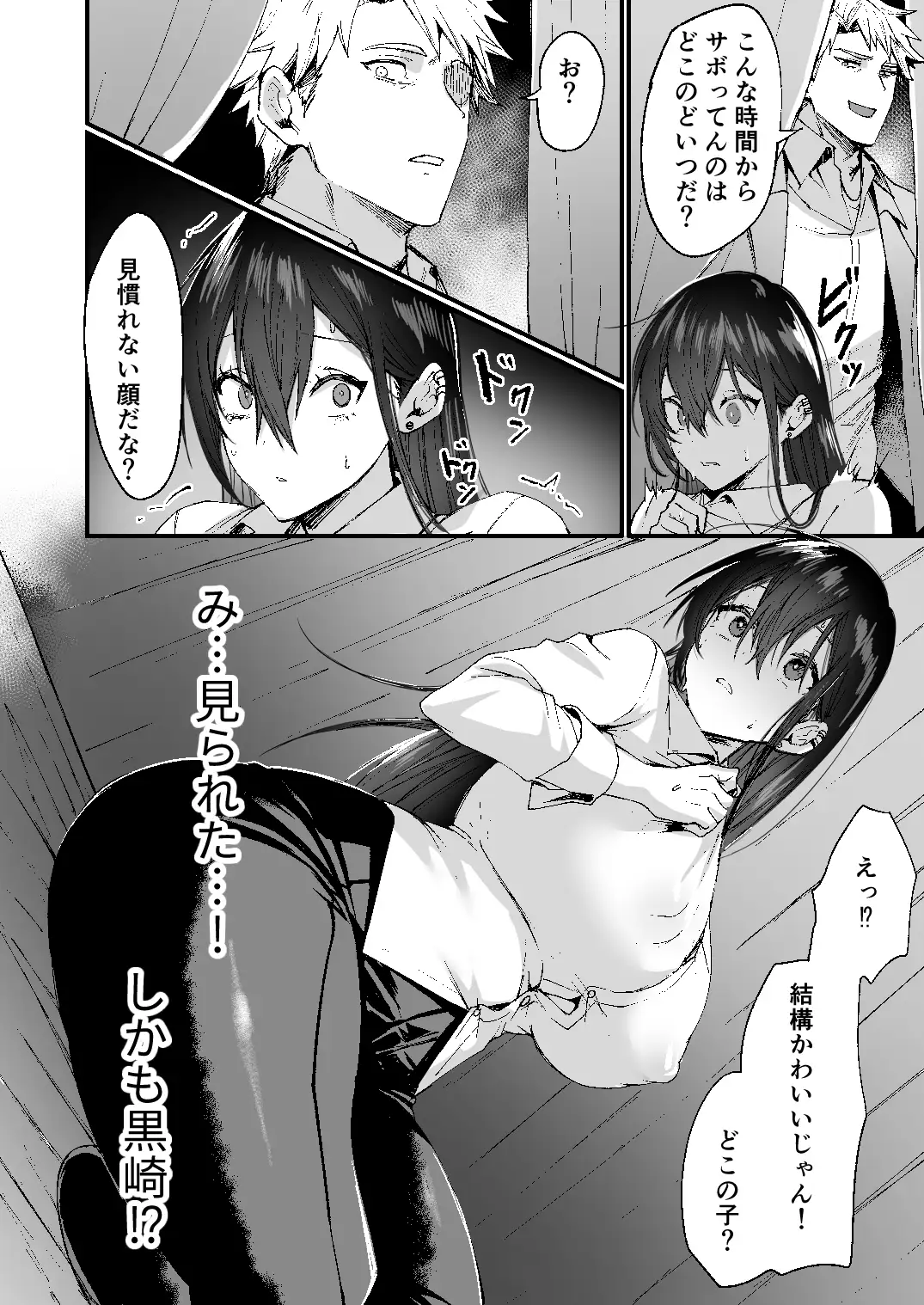 【简体中文版】我堕落成女人(雌性)的故事