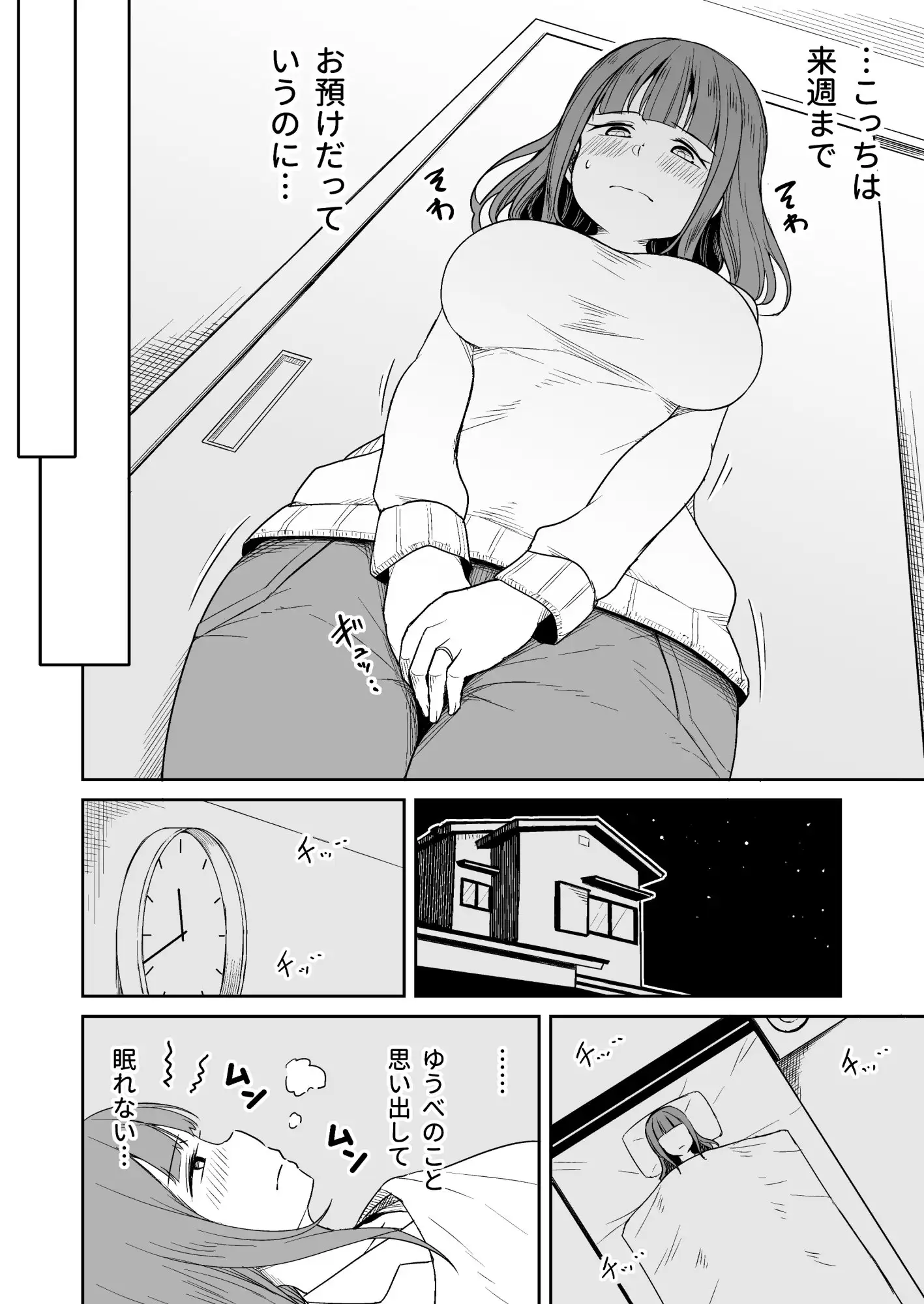 【繁体中文版】息子のお友達とセフレになりました