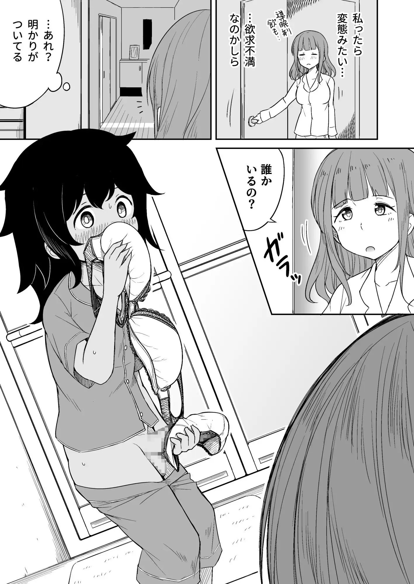 【繁体中文版】息子のお友達とセフレになりました