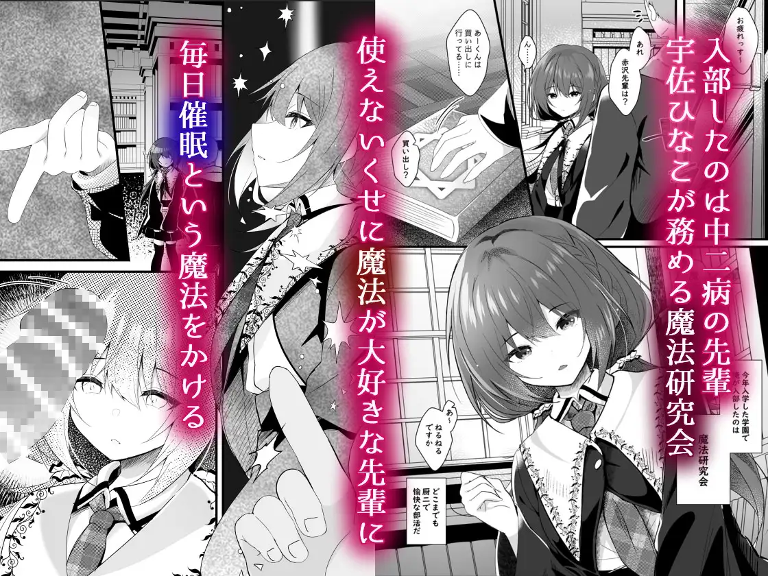 【繁体中文版】彼氏持ちの世間知らずな先輩を催○で狂わす